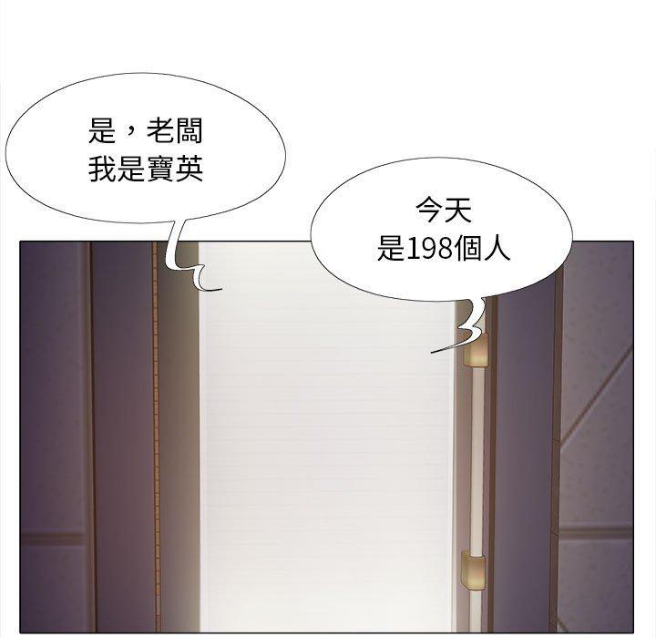 《戀愛信仰》漫画 第4話