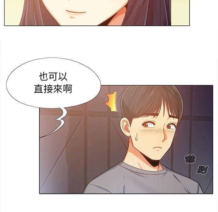 《戀愛信仰》漫画 第4話