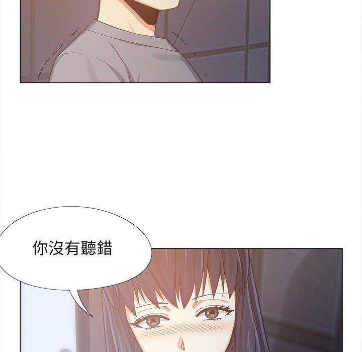 《戀愛信仰》漫画 第4話