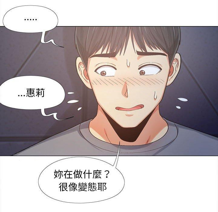 《戀愛信仰》漫画 第4話