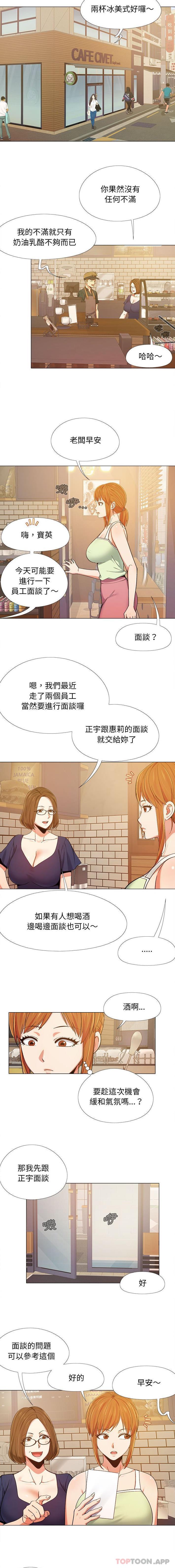 《戀愛信仰》漫画 第5話
