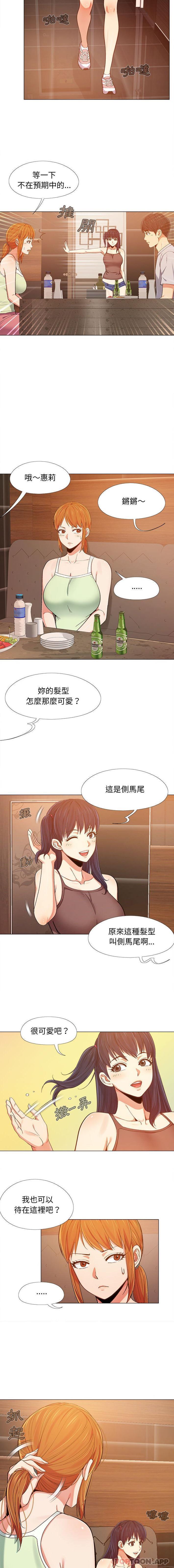 《戀愛信仰》漫画 第5話