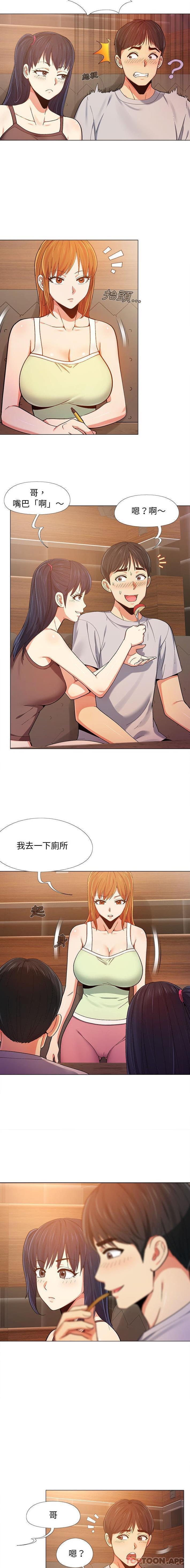 《戀愛信仰》漫画 第6話