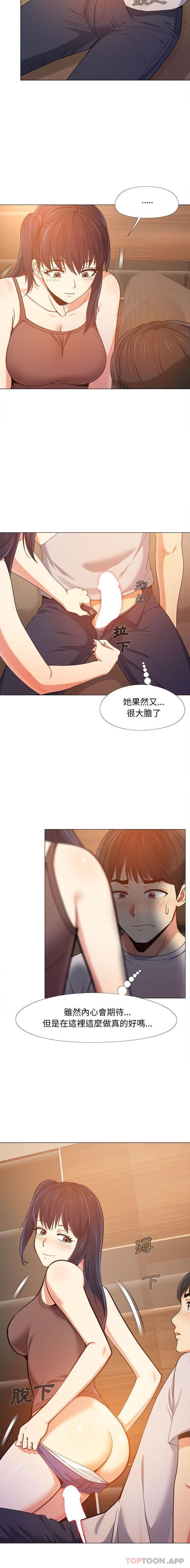 《戀愛信仰》漫画 第6話