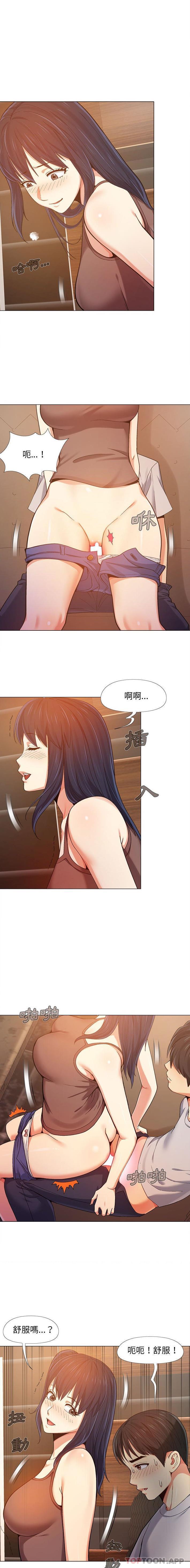 《戀愛信仰》漫画 第6話