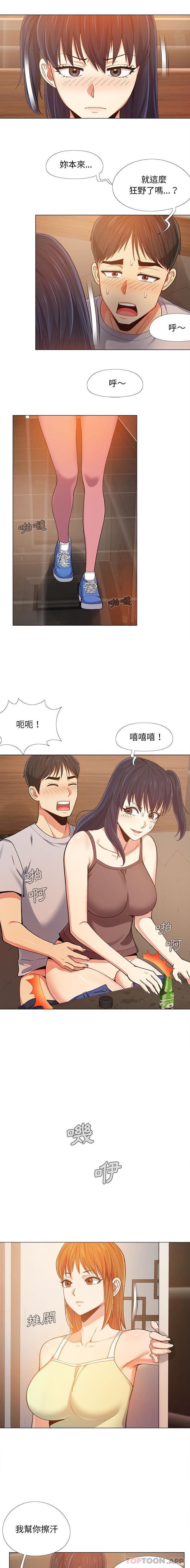 《戀愛信仰》漫画 第6話