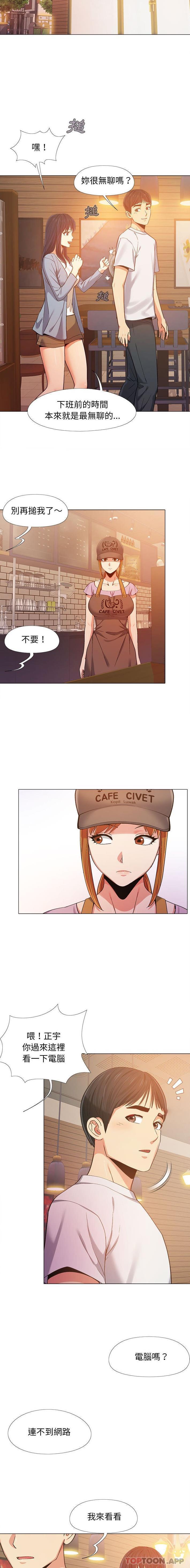 《戀愛信仰》漫画 第6話
