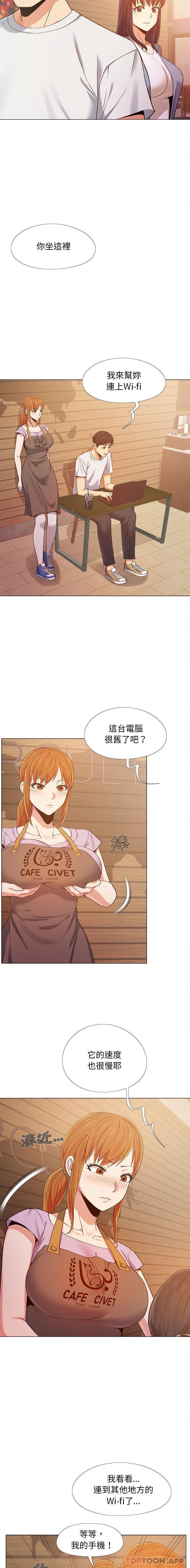 《戀愛信仰》漫画 第6話