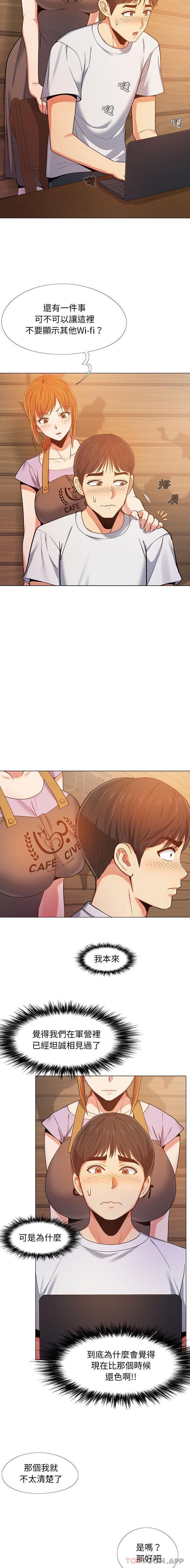 《戀愛信仰》漫画 第6話