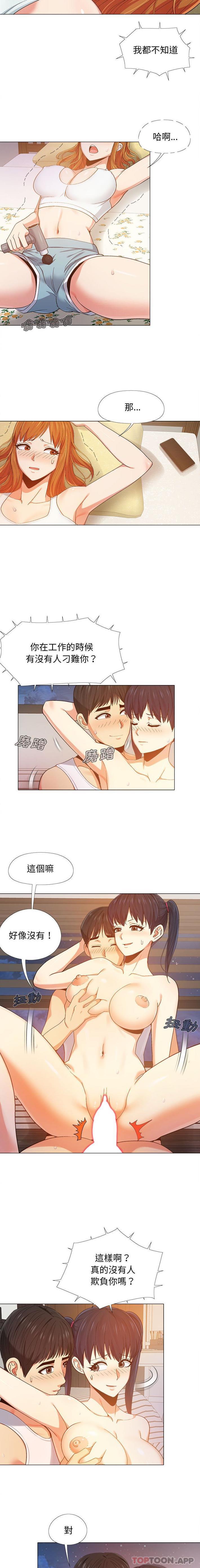 《戀愛信仰》漫画 第8話