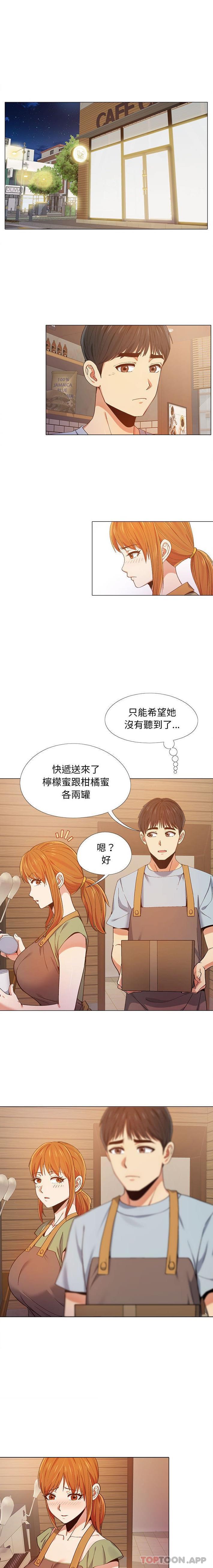 《戀愛信仰》漫画 第9話