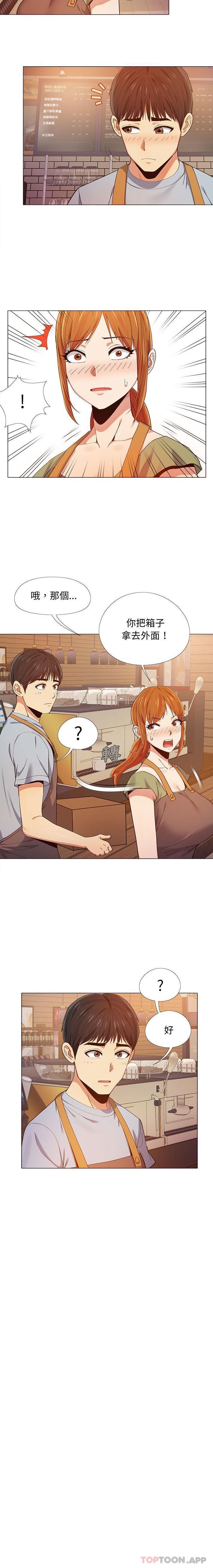 《戀愛信仰》漫画 第9話