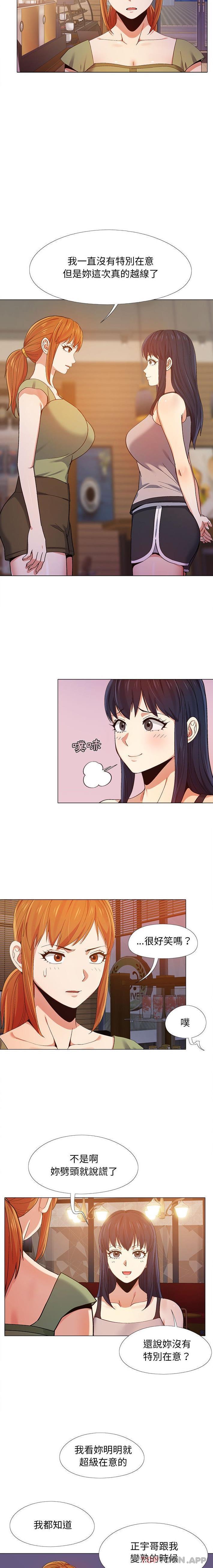 《戀愛信仰》漫画 第9話