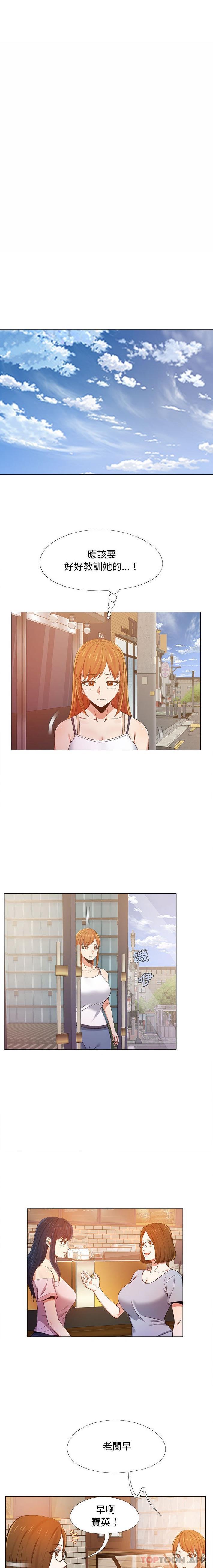 《戀愛信仰》漫画 第9話