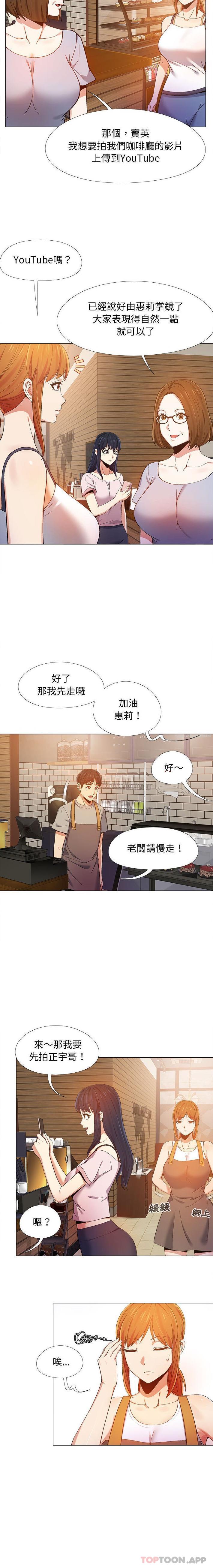 《戀愛信仰》漫画 第9話