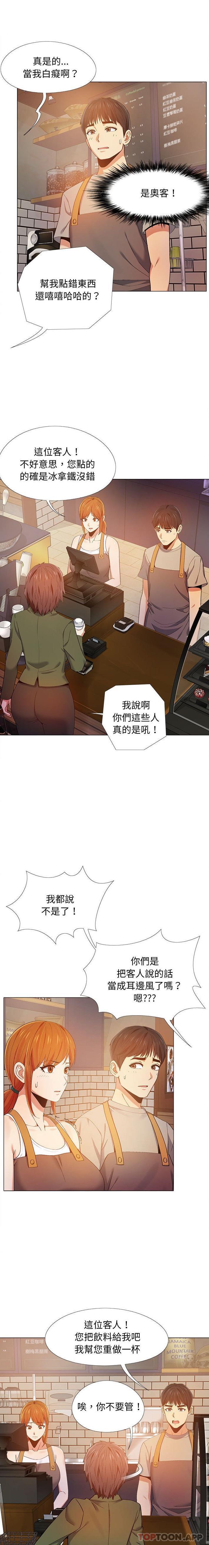 《戀愛信仰》漫画 第9話