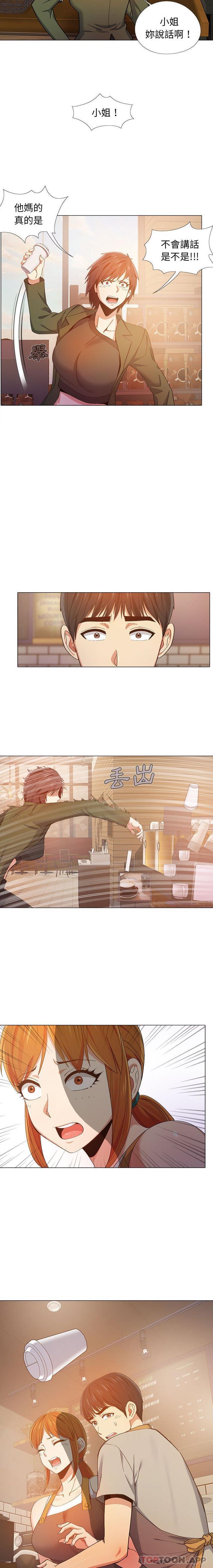 《戀愛信仰》漫画 第9話