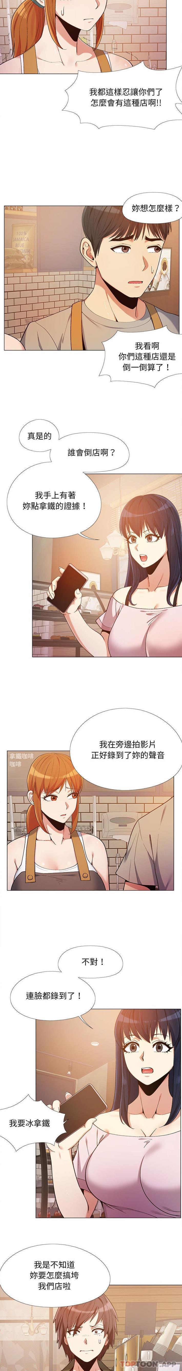 《戀愛信仰》漫画 第10話