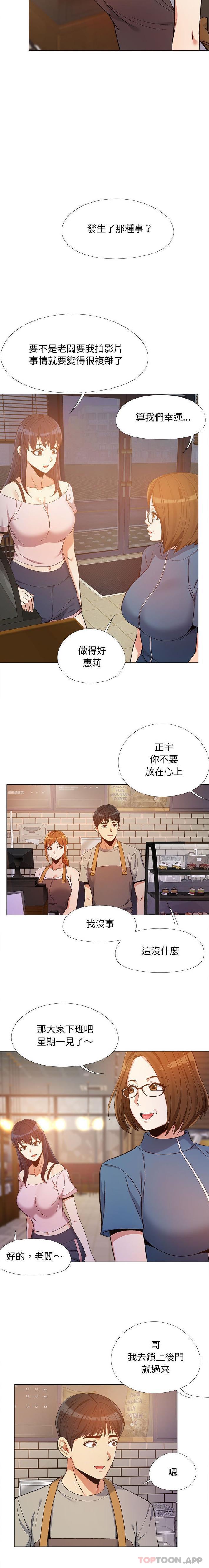 《戀愛信仰》漫画 第10話