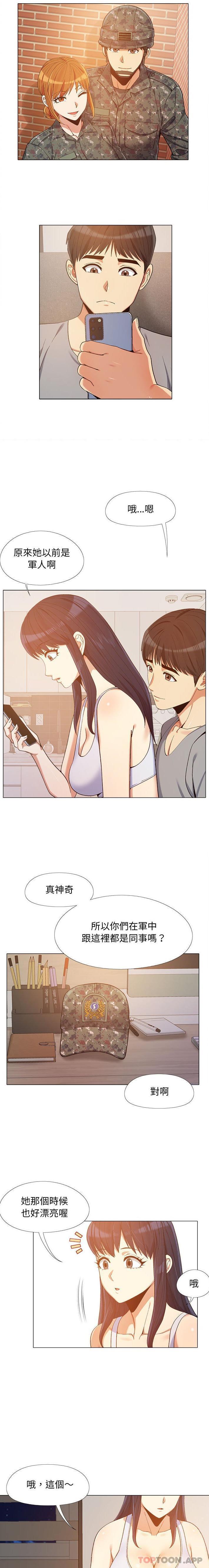 《戀愛信仰》漫画 第10話