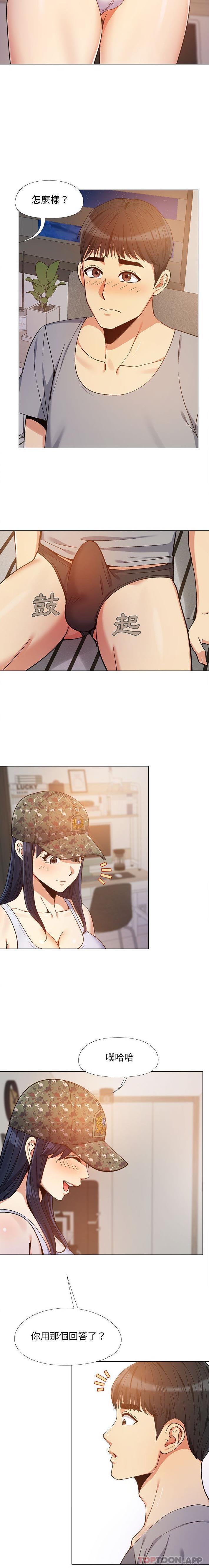 《戀愛信仰》漫画 第10話
