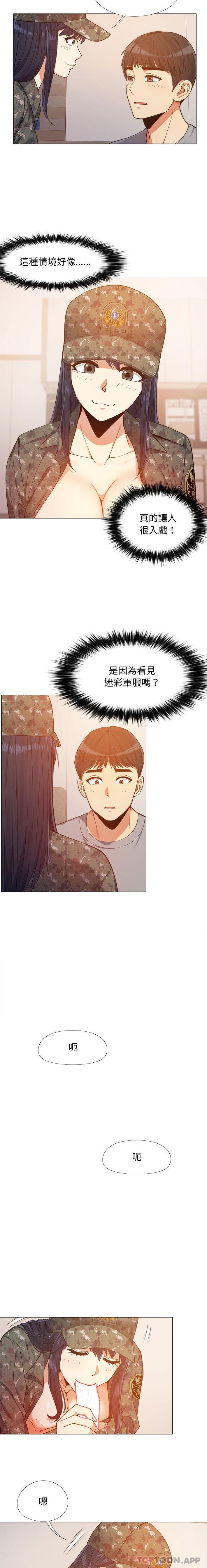 《戀愛信仰》漫画 第11話