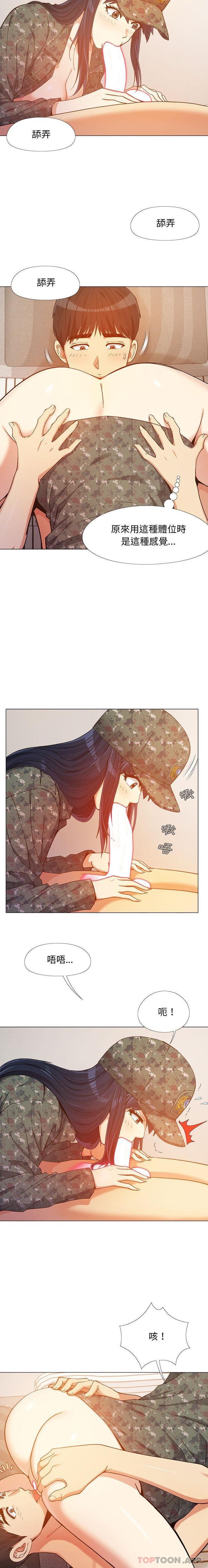 《戀愛信仰》漫画 第11話