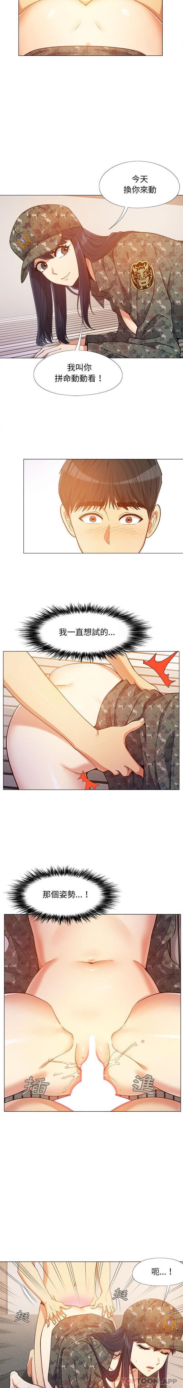《戀愛信仰》漫画 第11話