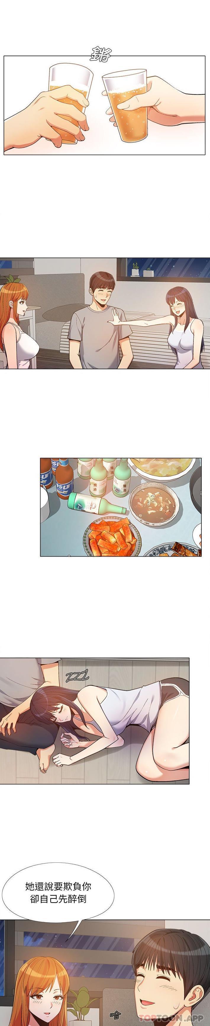 《戀愛信仰》漫画 第13話