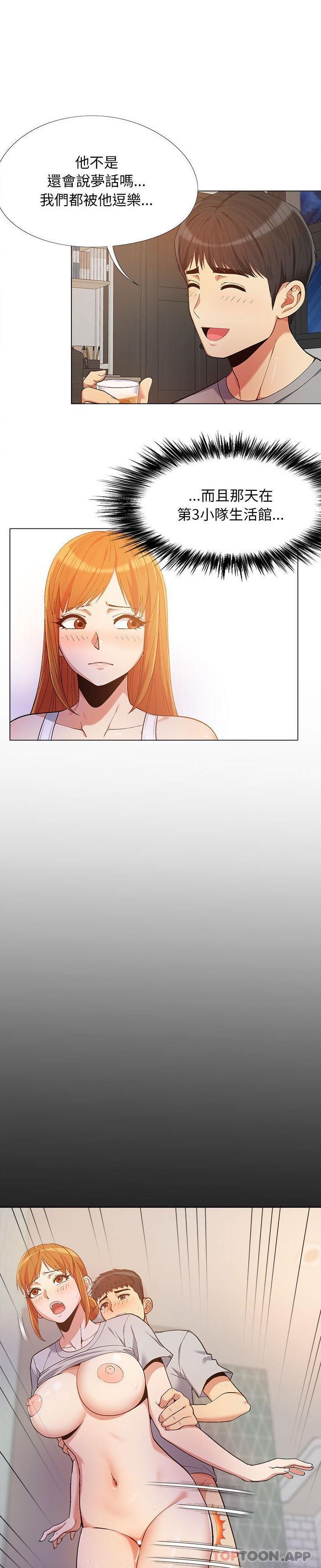《戀愛信仰》漫画 第13話