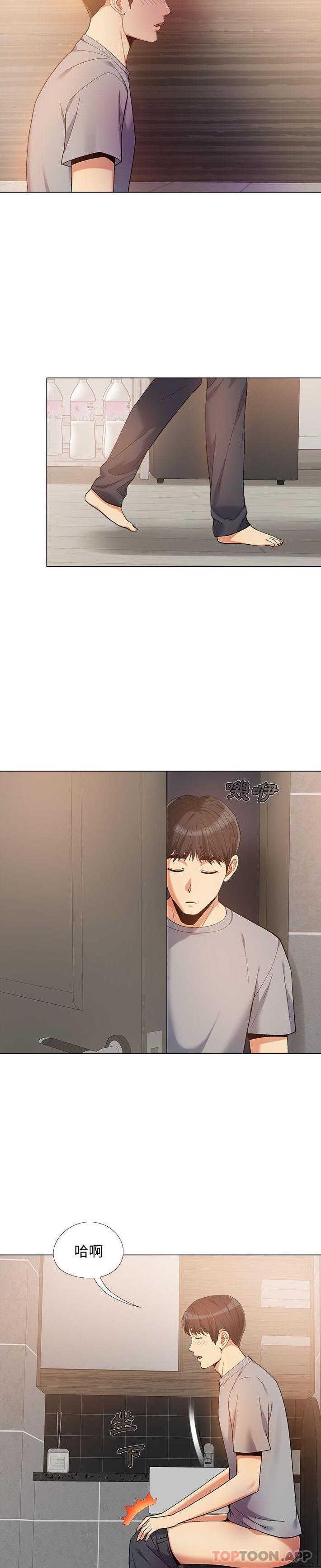 《戀愛信仰》漫画 第13話