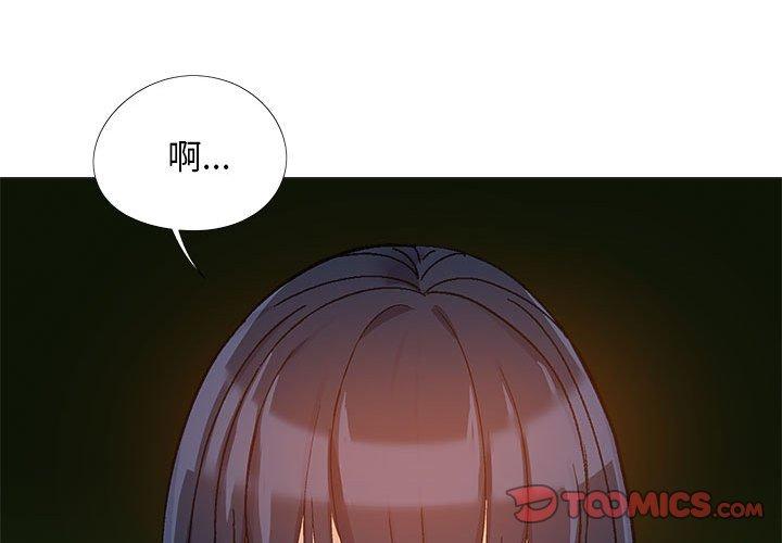 《戀愛信仰》漫画 第15話
