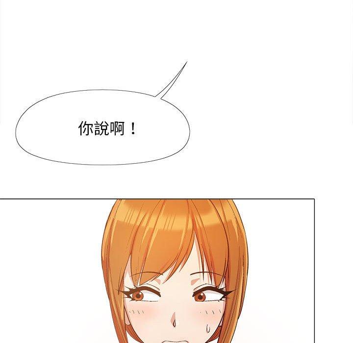 《戀愛信仰》漫画 第15話