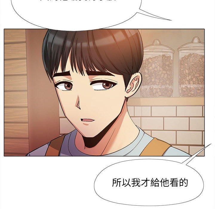 《戀愛信仰》漫画 第15話
