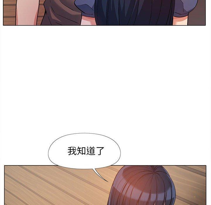 《戀愛信仰》漫画 第15話