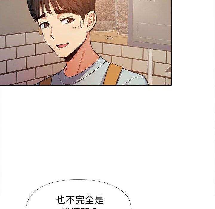 《戀愛信仰》漫画 第15話