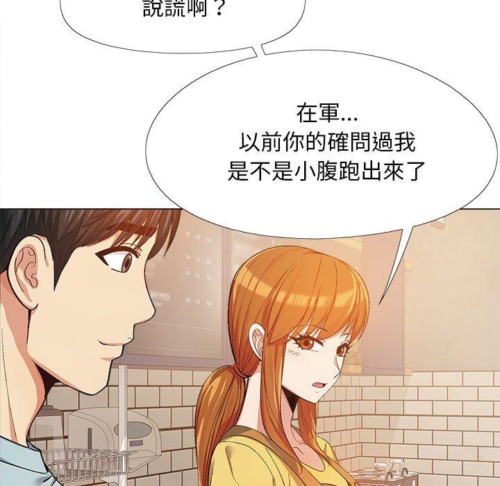 《戀愛信仰》漫画 第15話