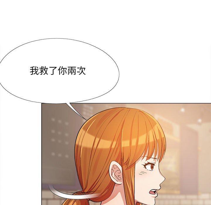 《戀愛信仰》漫画 第15話