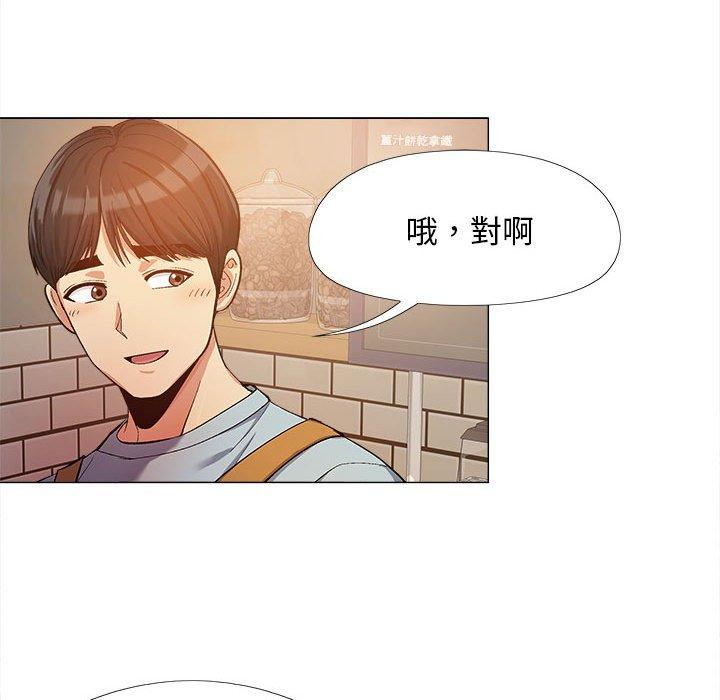 《戀愛信仰》漫画 第15話