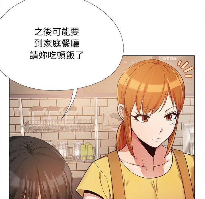 《戀愛信仰》漫画 第15話