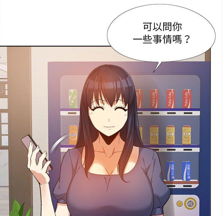 《戀愛信仰》漫画 第15話