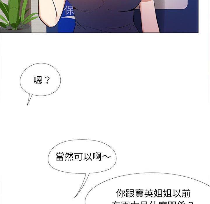 《戀愛信仰》漫画 第15話