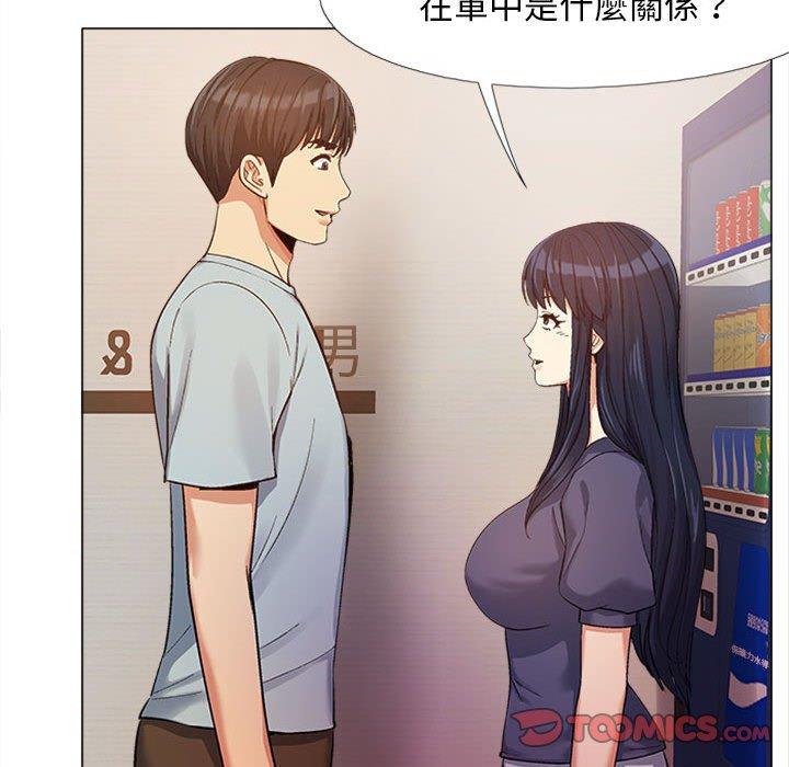 《戀愛信仰》漫画 第15話