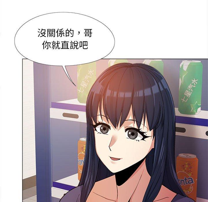 《戀愛信仰》漫画 第15話