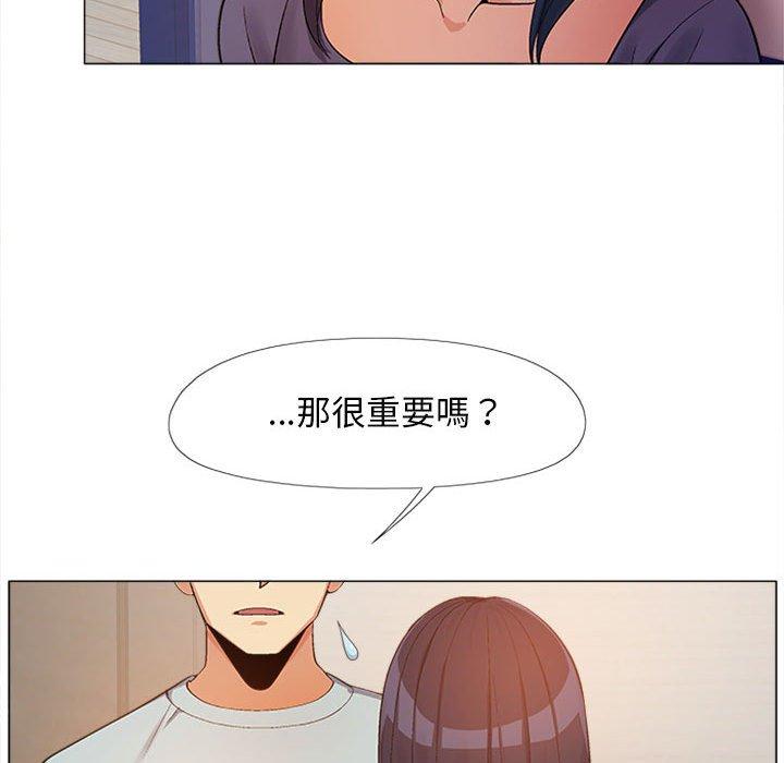《戀愛信仰》漫画 第15話