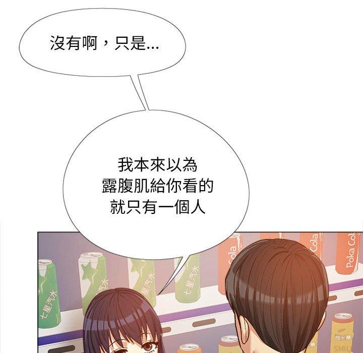 《戀愛信仰》漫画 第15話
