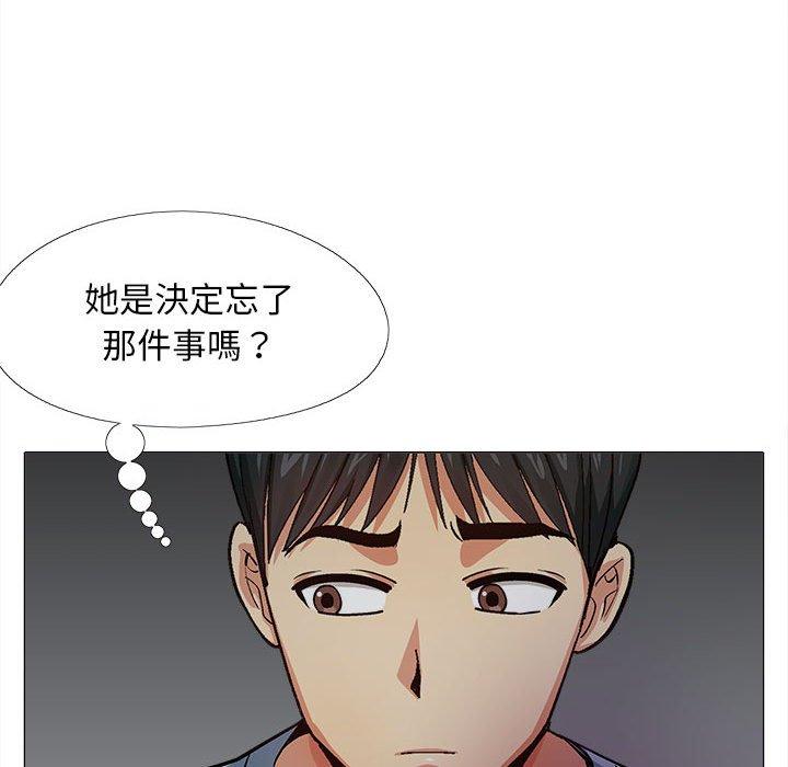 《戀愛信仰》漫画 第15話