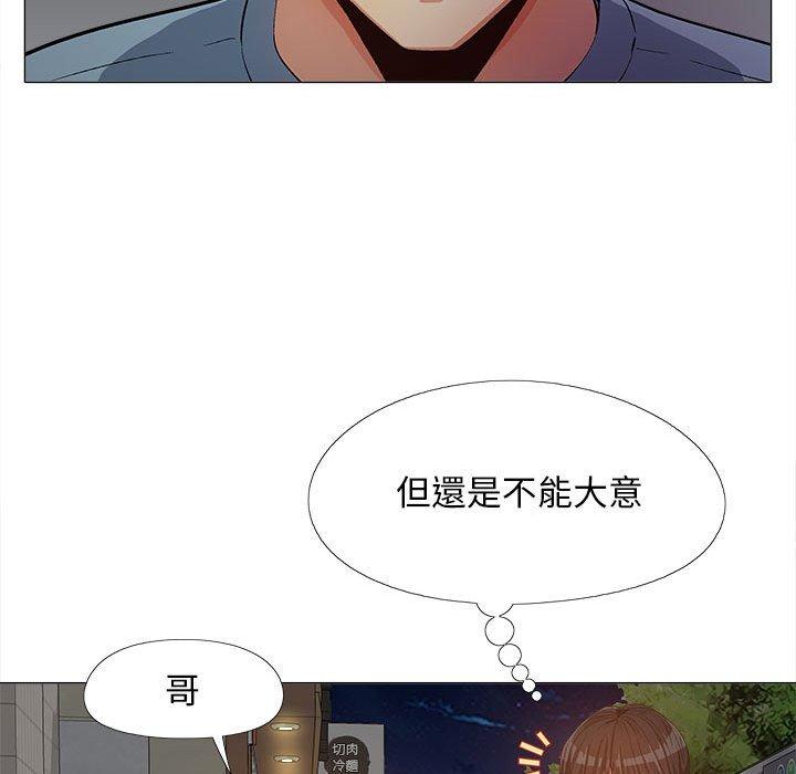 《戀愛信仰》漫画 第15話