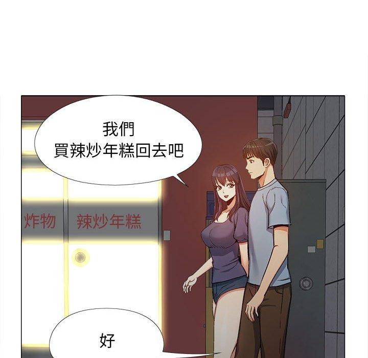 《戀愛信仰》漫画 第15話