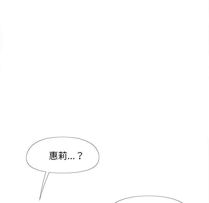 《戀愛信仰》漫画 第15話